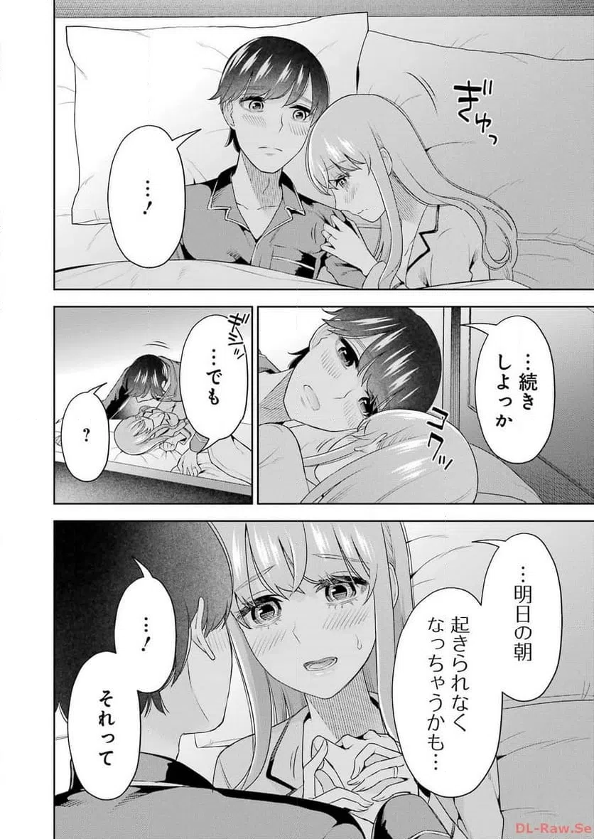 ページ 20 — 第40話