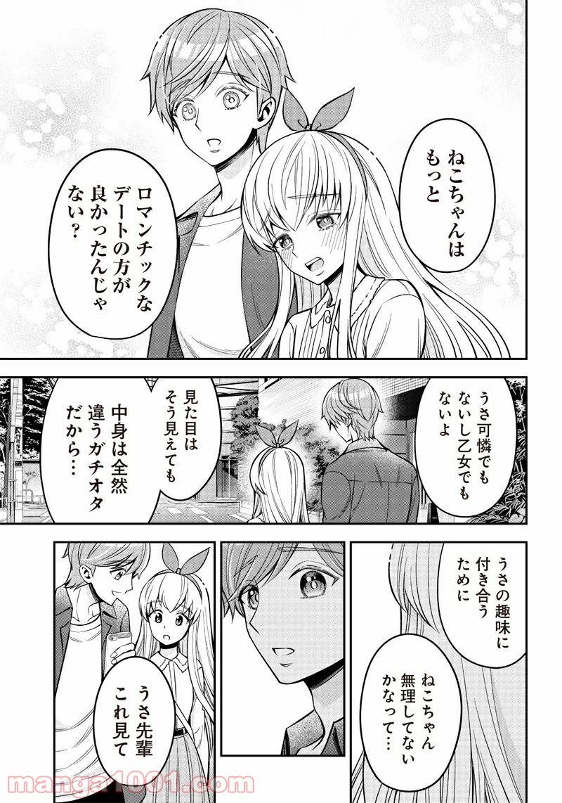 ページ 15 — 第19話