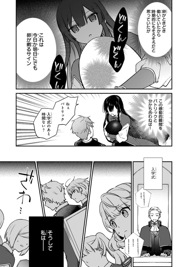 ページ 6 — 第14.12話