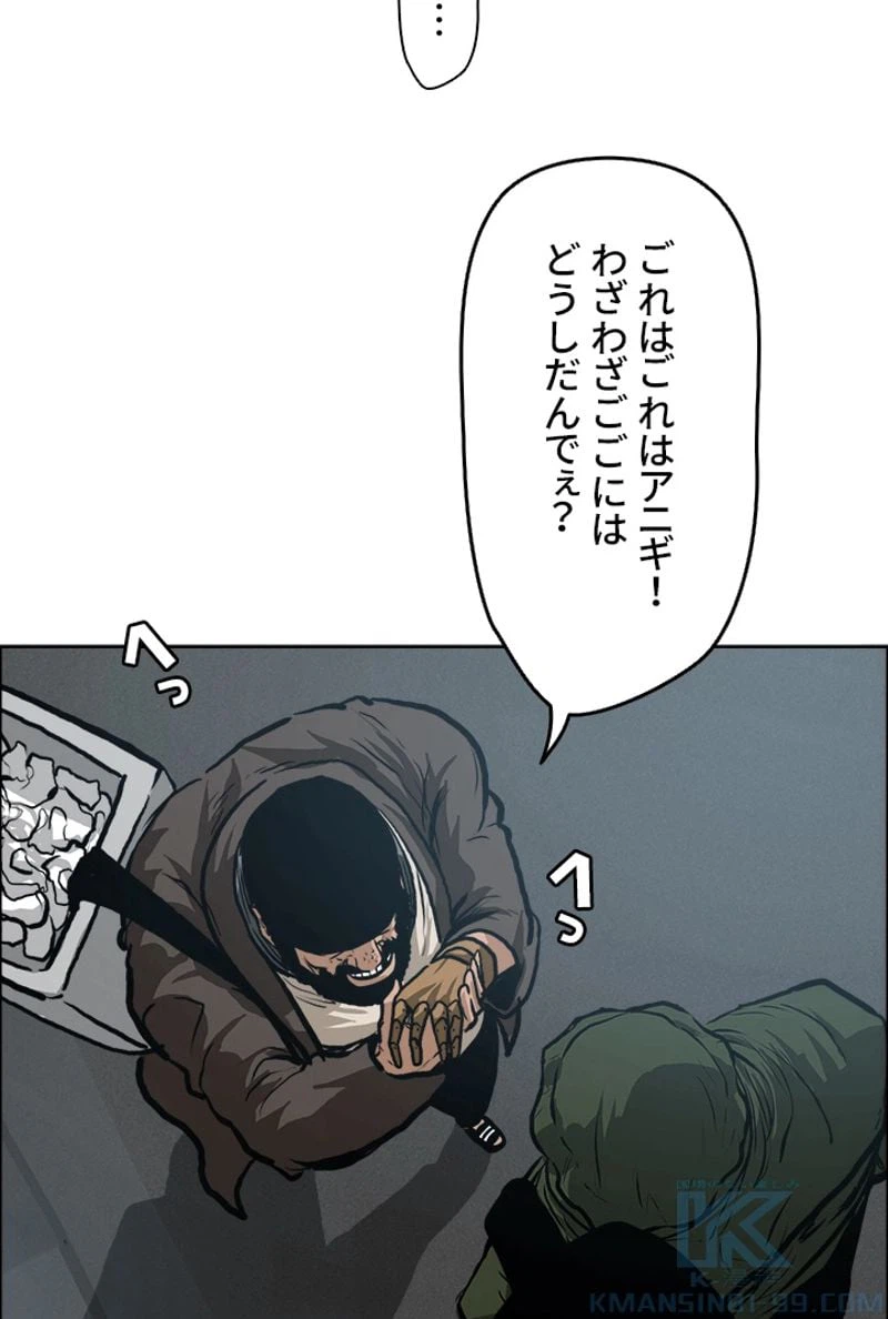 ページ 8 — 第133話