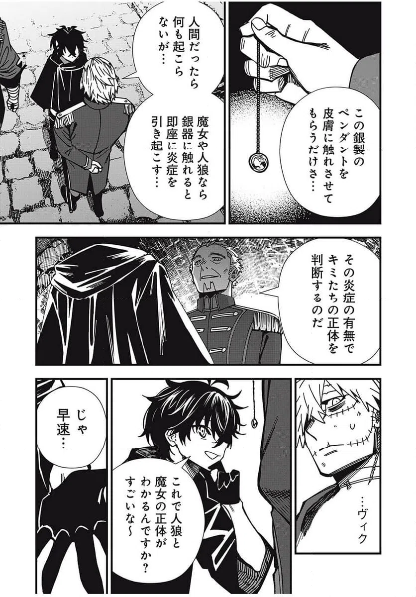 ページ 7 — 第8話