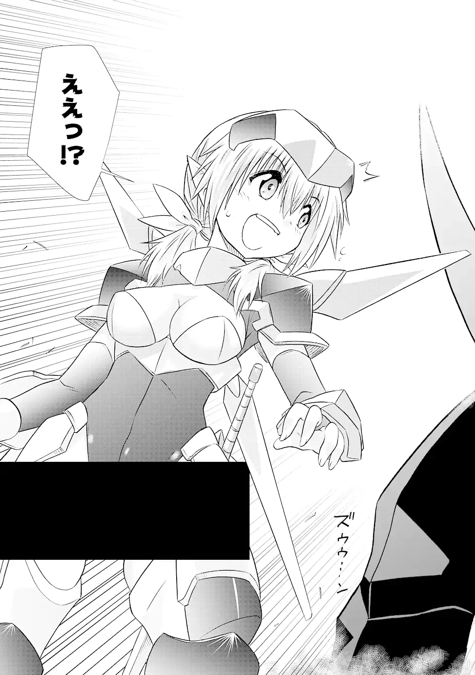 ページ 23 — 第1.2話