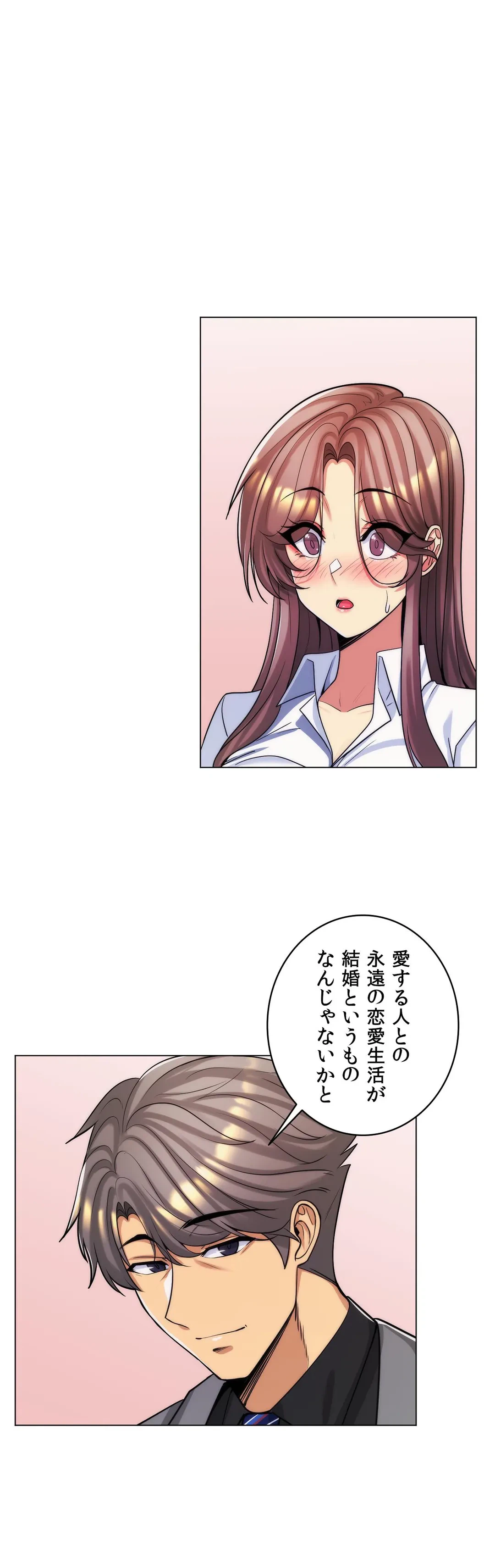 ページ 15 — 第40話