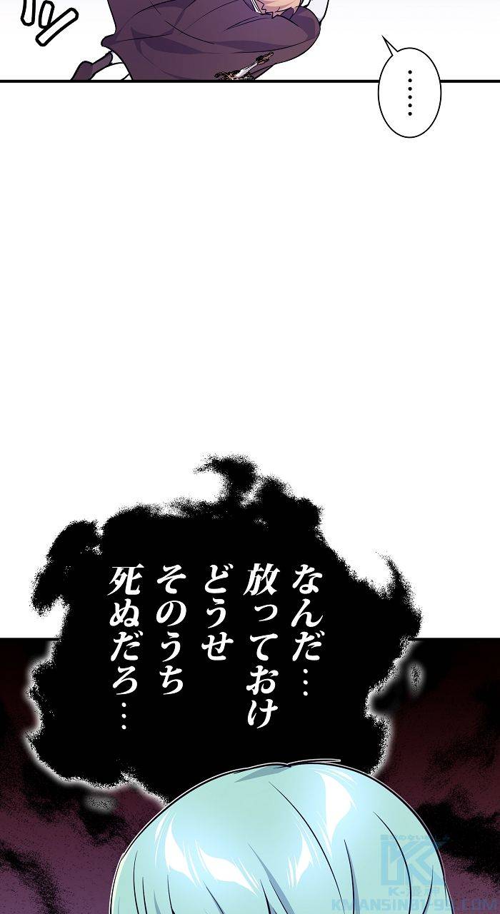 ページ 23 — 第16話