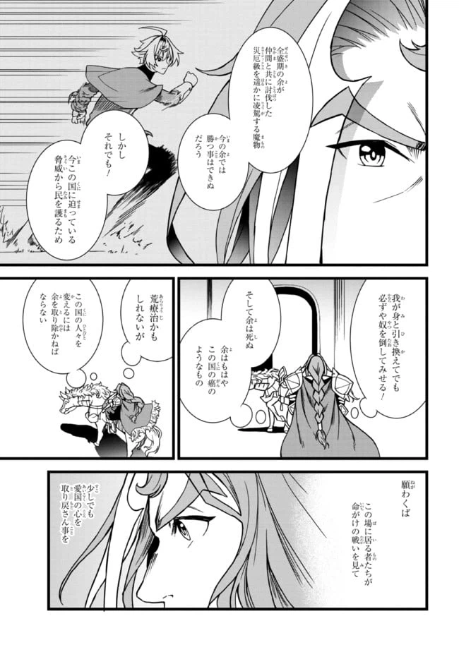 ページ 9 — 第8.2話