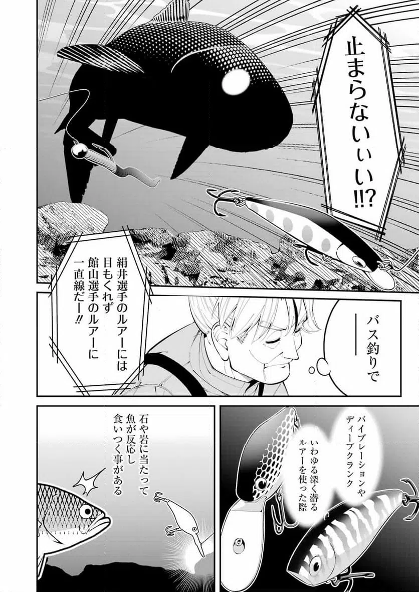 ページ 14 — 第47話
