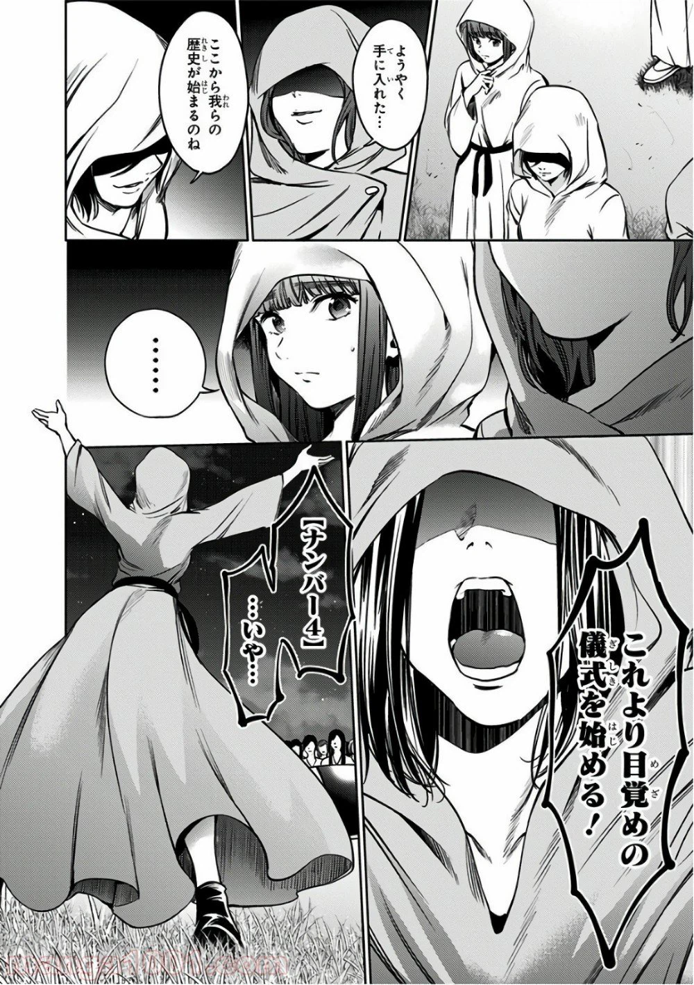 ページ 20 — 第43話