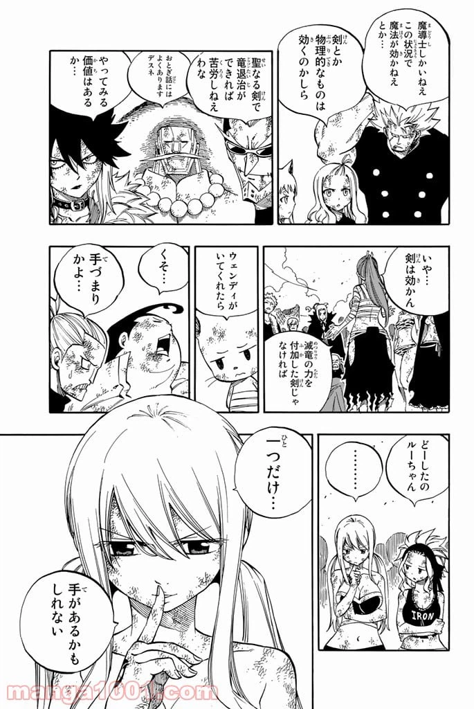 ページ 9 — 第541話
