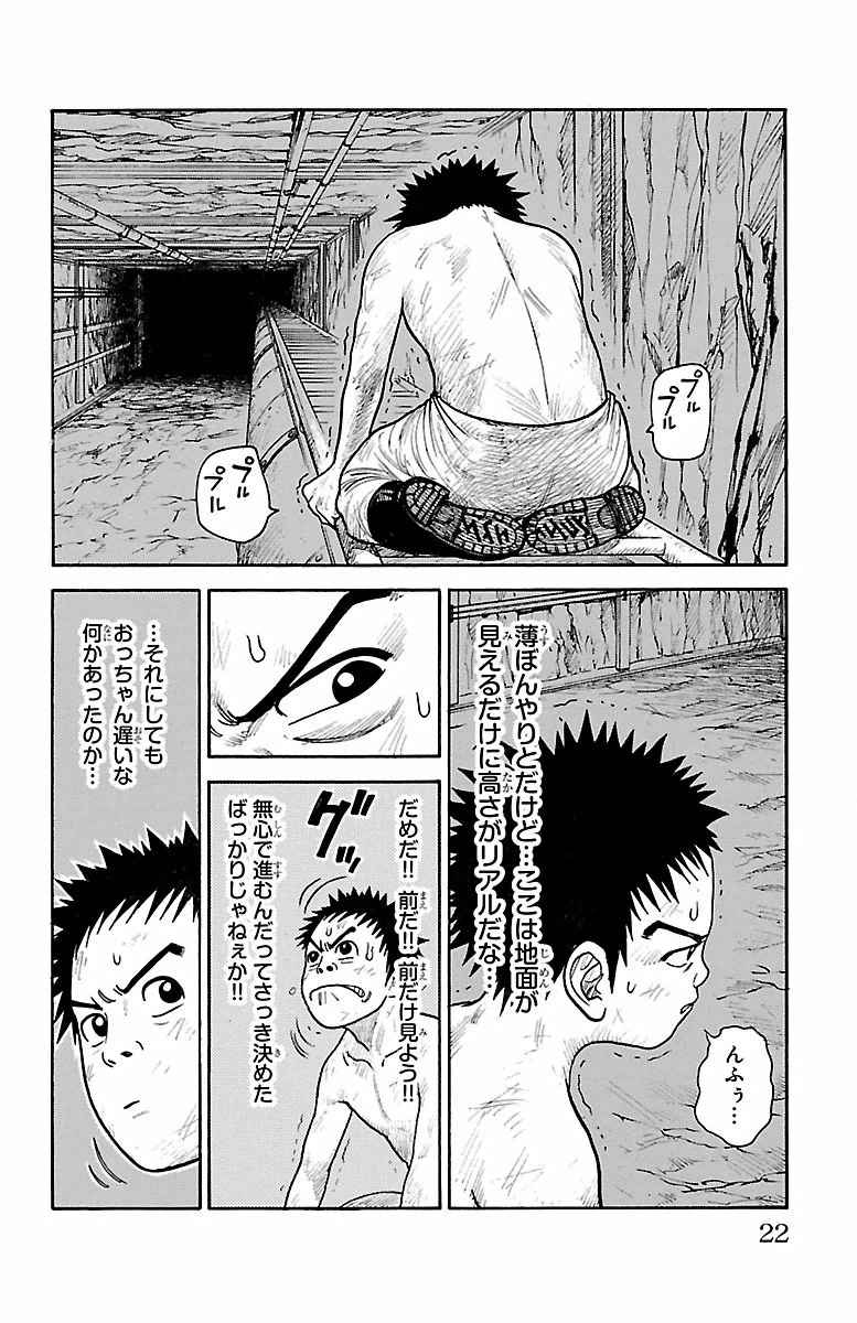 ページ 18 — 第257話