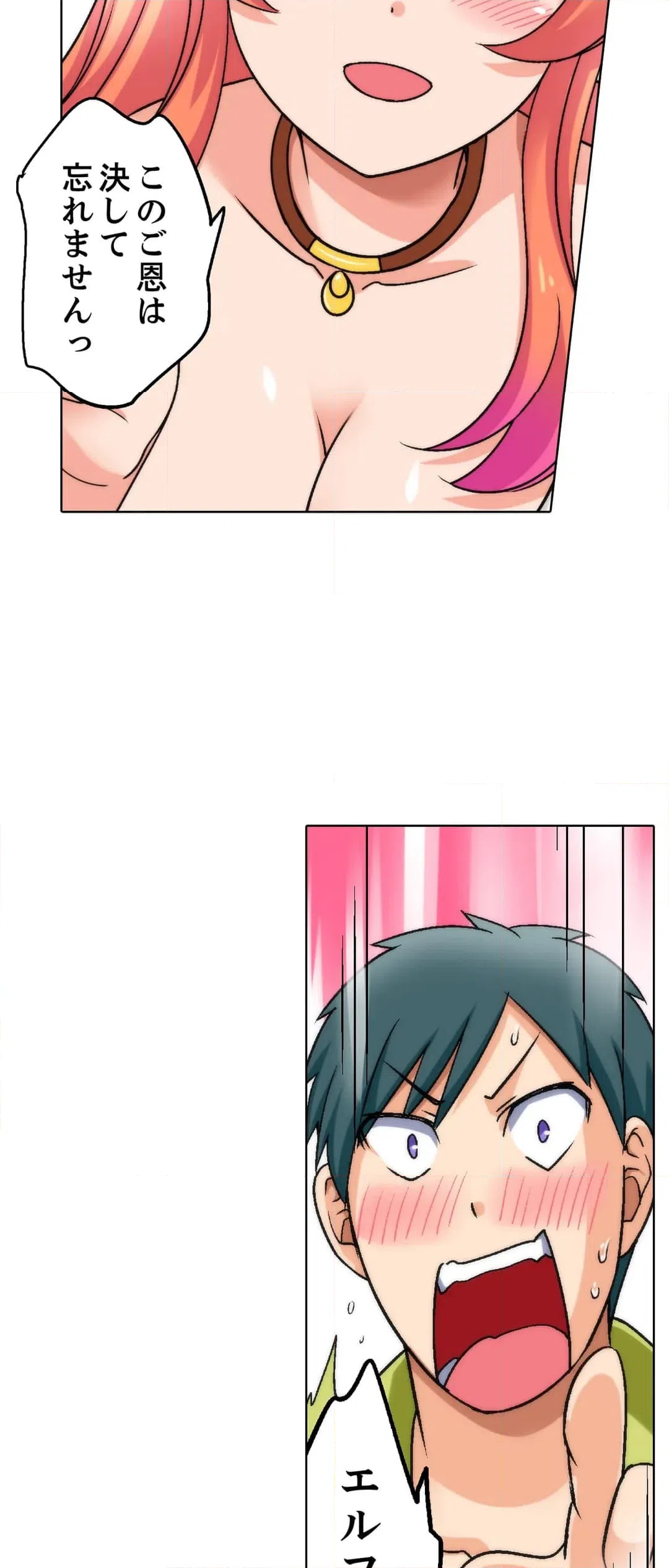 ページ 26 — 第3話