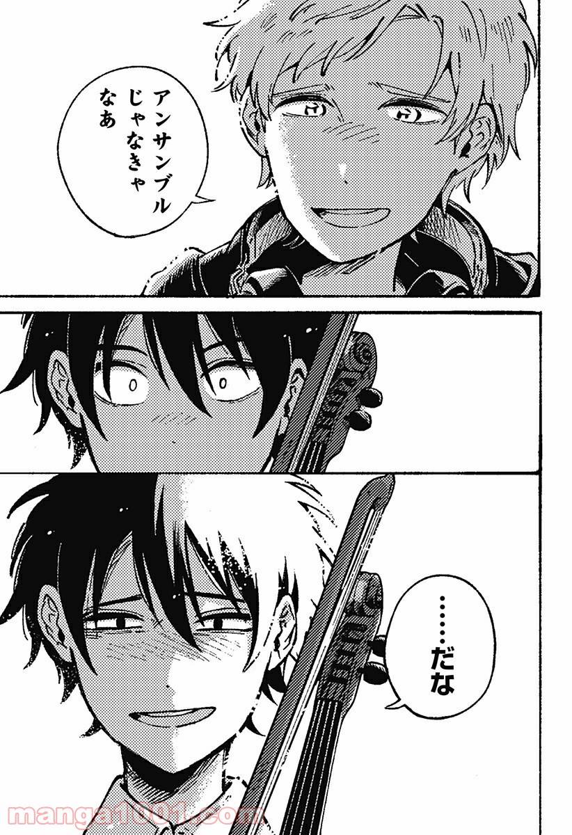 ページ 31 — 第10話