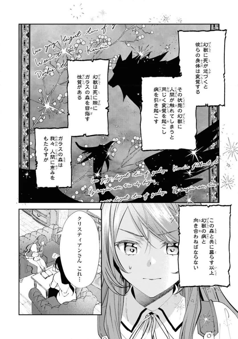 ページ 8 — 第10.1話