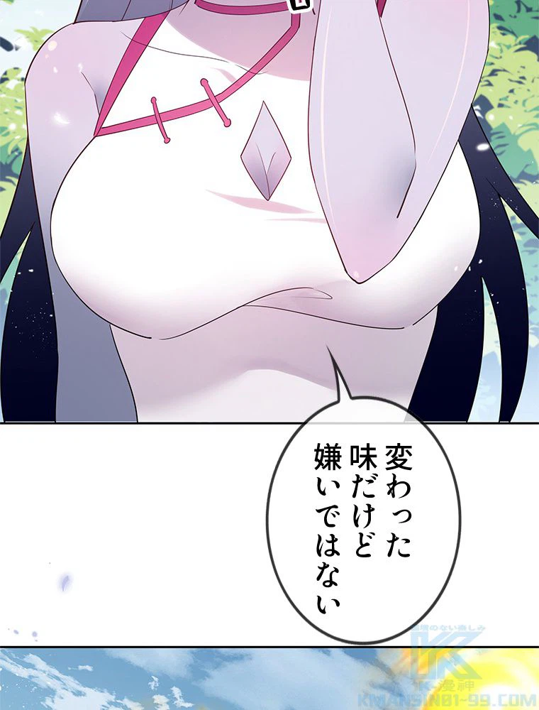 ページ 23 — 第102話