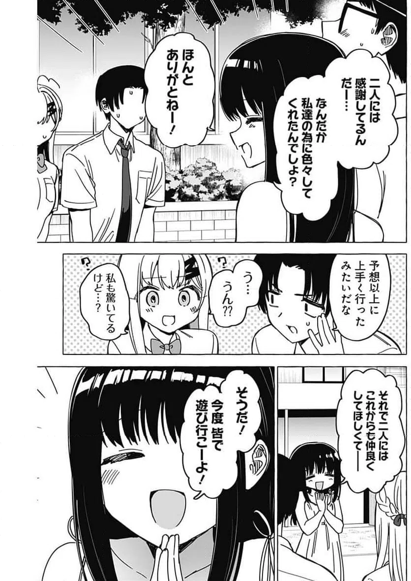 ページ 15 — 第34話