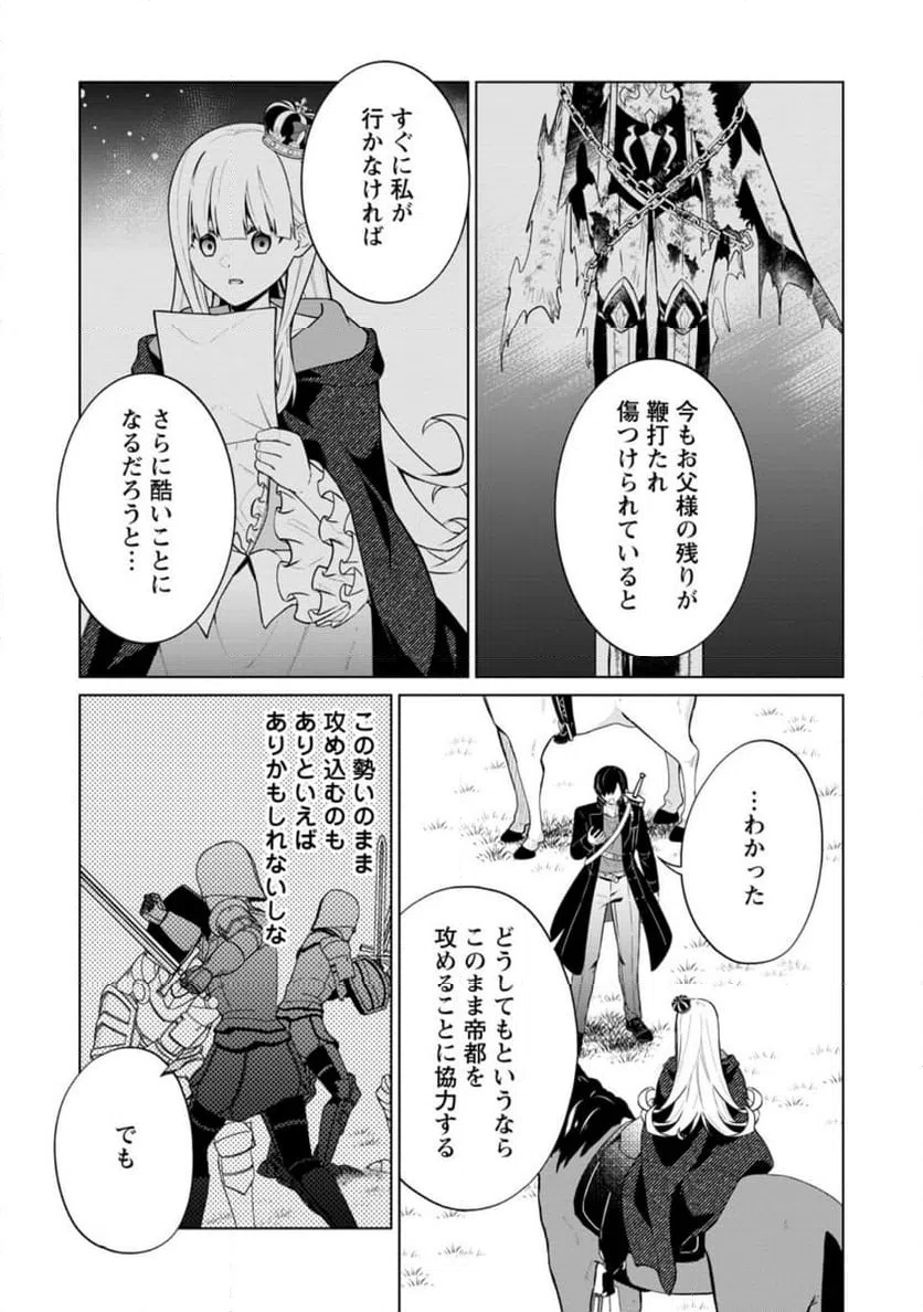 ページ 5 — 第63.3話