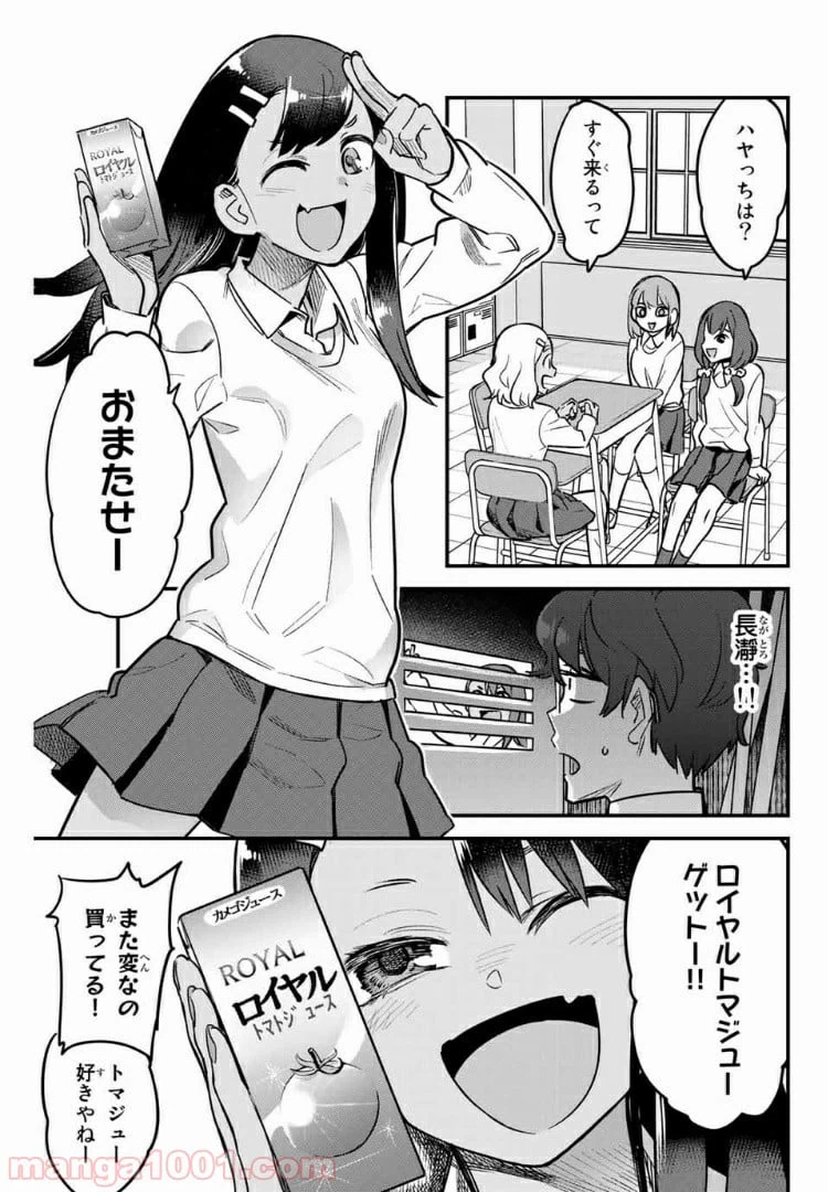 ページ 11 — 第58話
