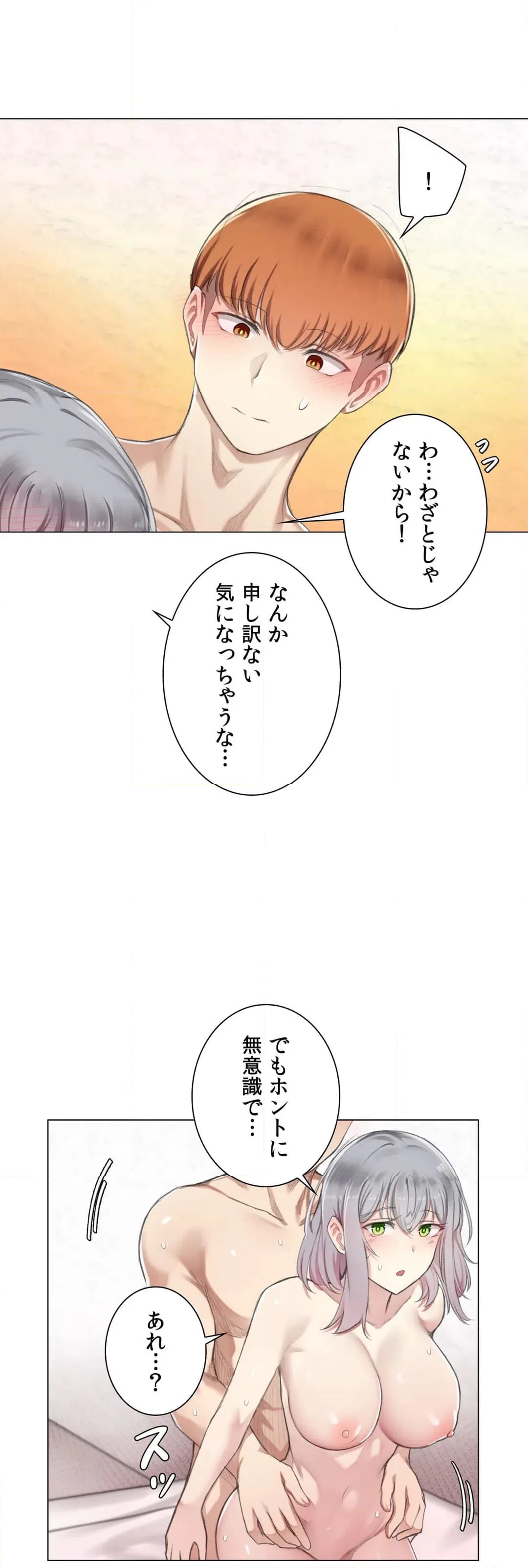 ページ 27 — 第7話