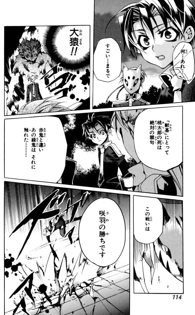 ページ 18 — 第4話