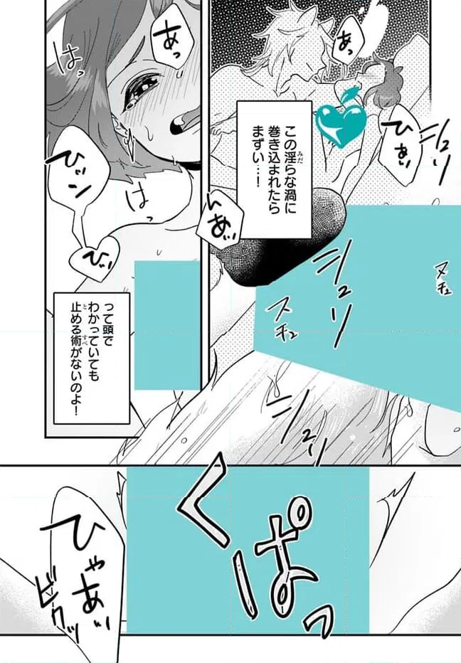 ページ 9 — 第12.2話