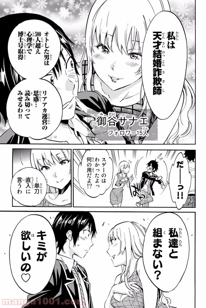 ページ 13 — 第7.2話