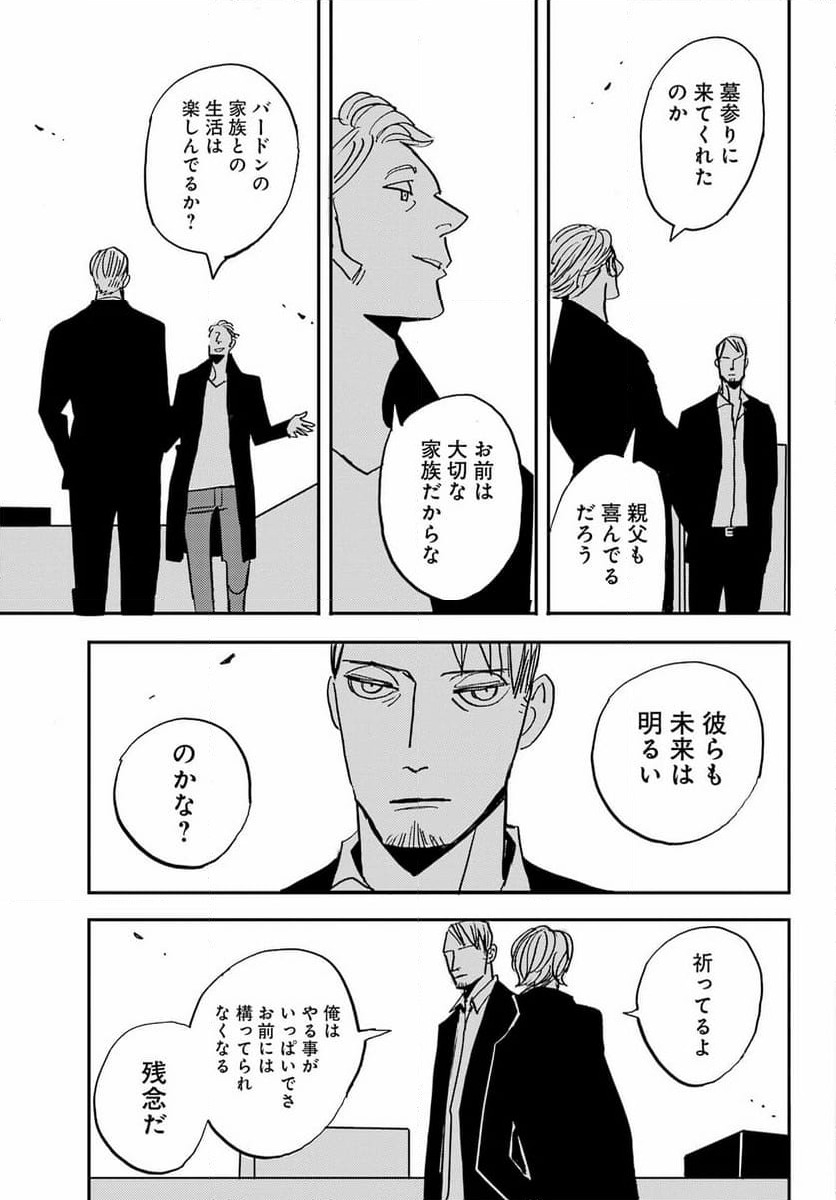 ページ 45 — 第49話