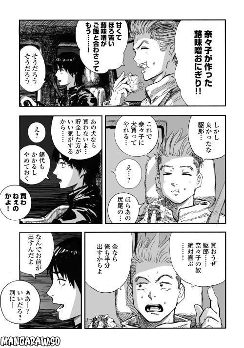 ページ 29 — 第1話