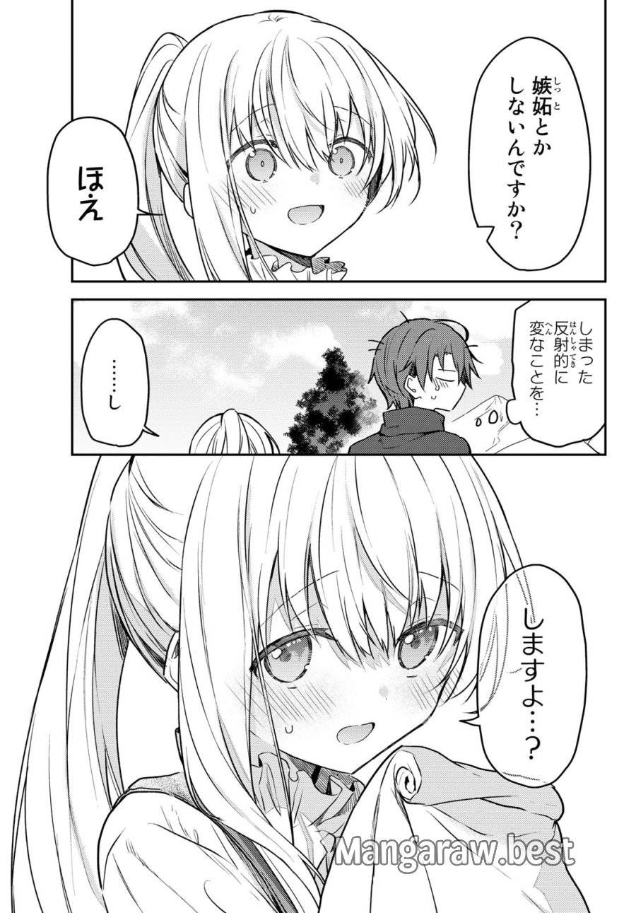 ページ 29 — 第59話