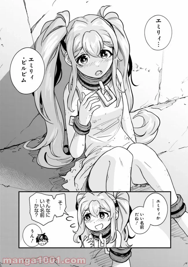 ページ 10 — 第2話