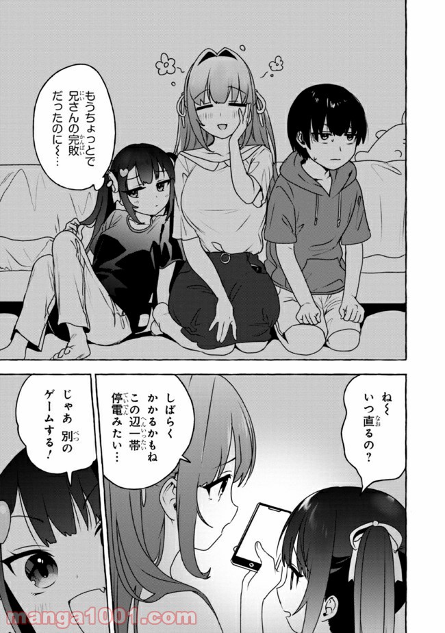ページ 9 — 第10話