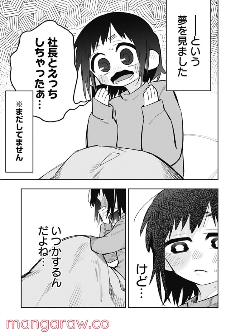 ページ 7 — 第4話