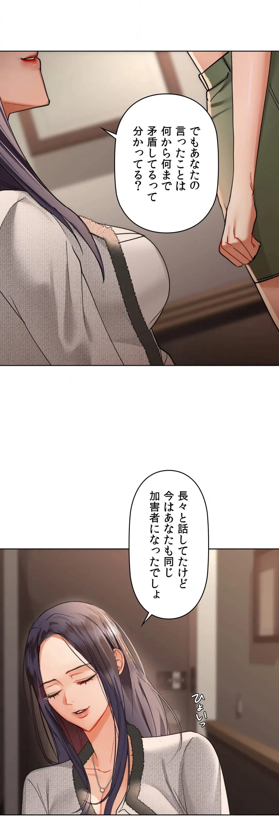 ページ 35 — 第40話