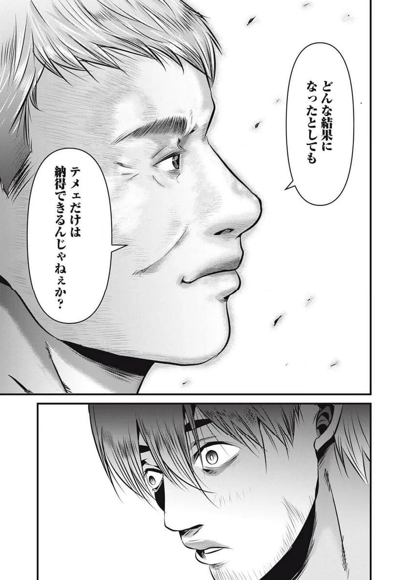 ページ 9 — 第16話