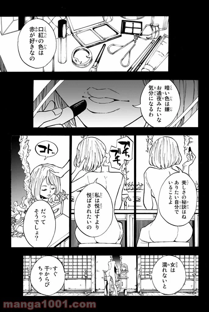 ページ 28 — 第1話