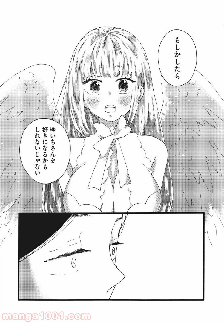 ページ 11 — 第26話