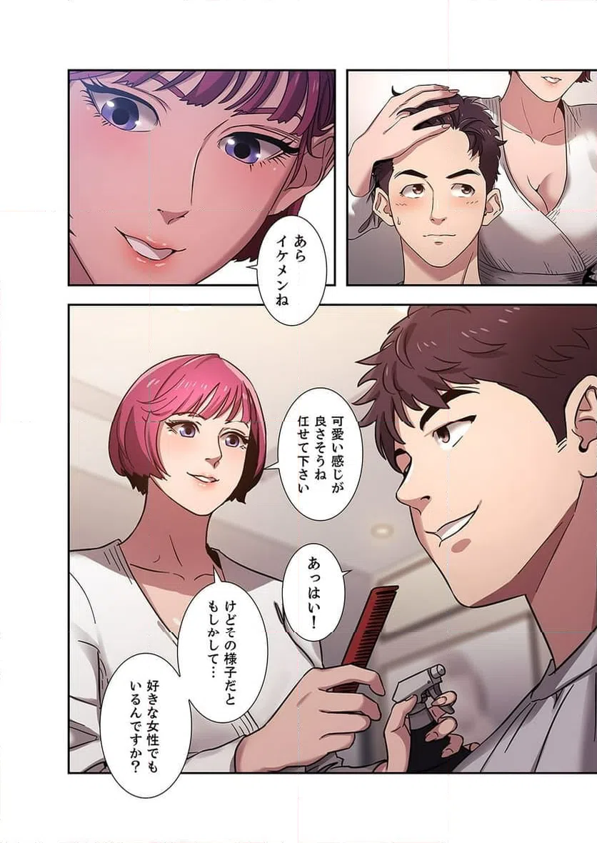 ページ 4 — 第2話