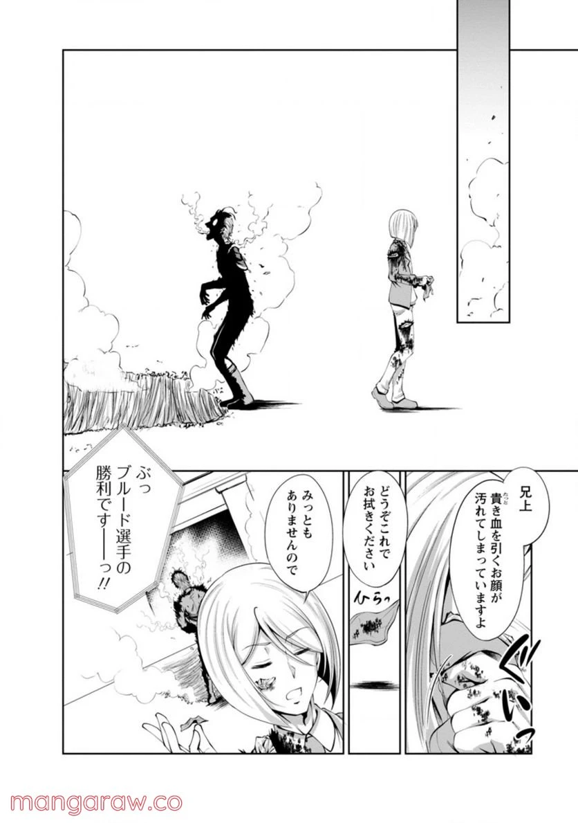 ページ 10 — 第37.3話