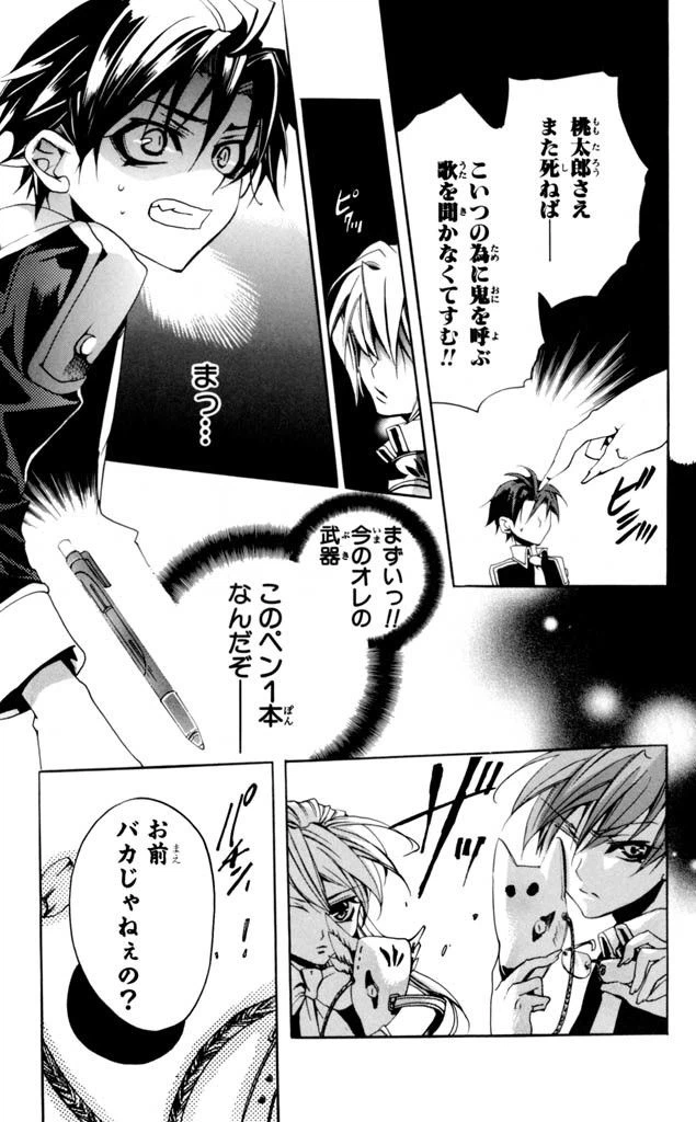 ページ 15 — 第4話