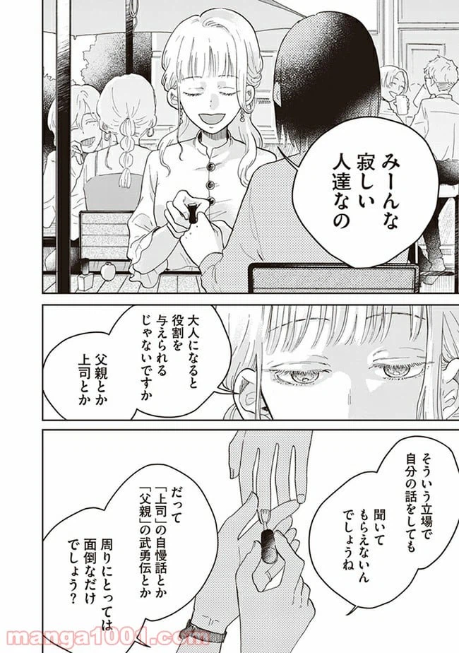 ページ 22 — 第1話