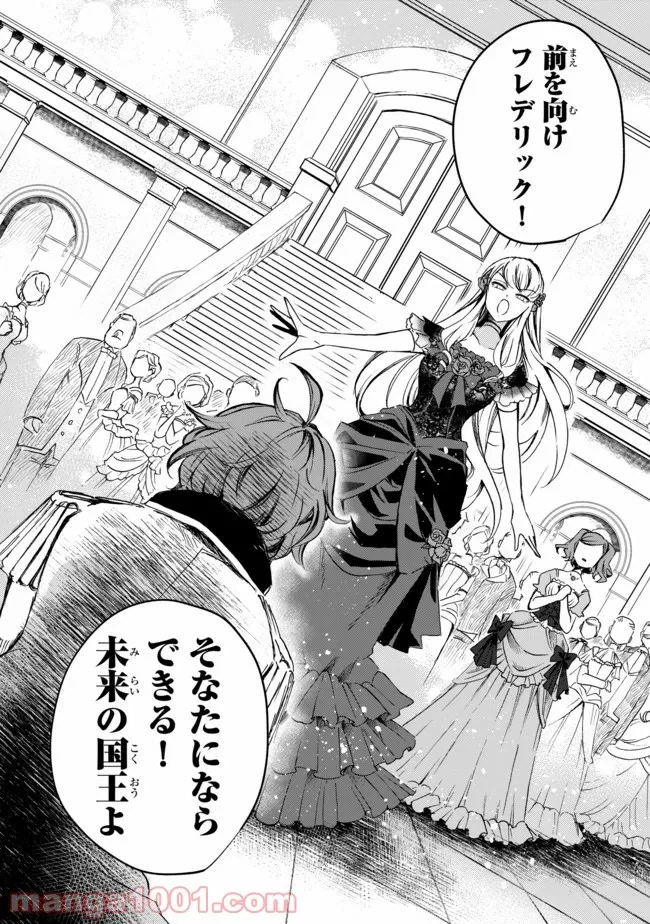 ページ 23 — 第1話