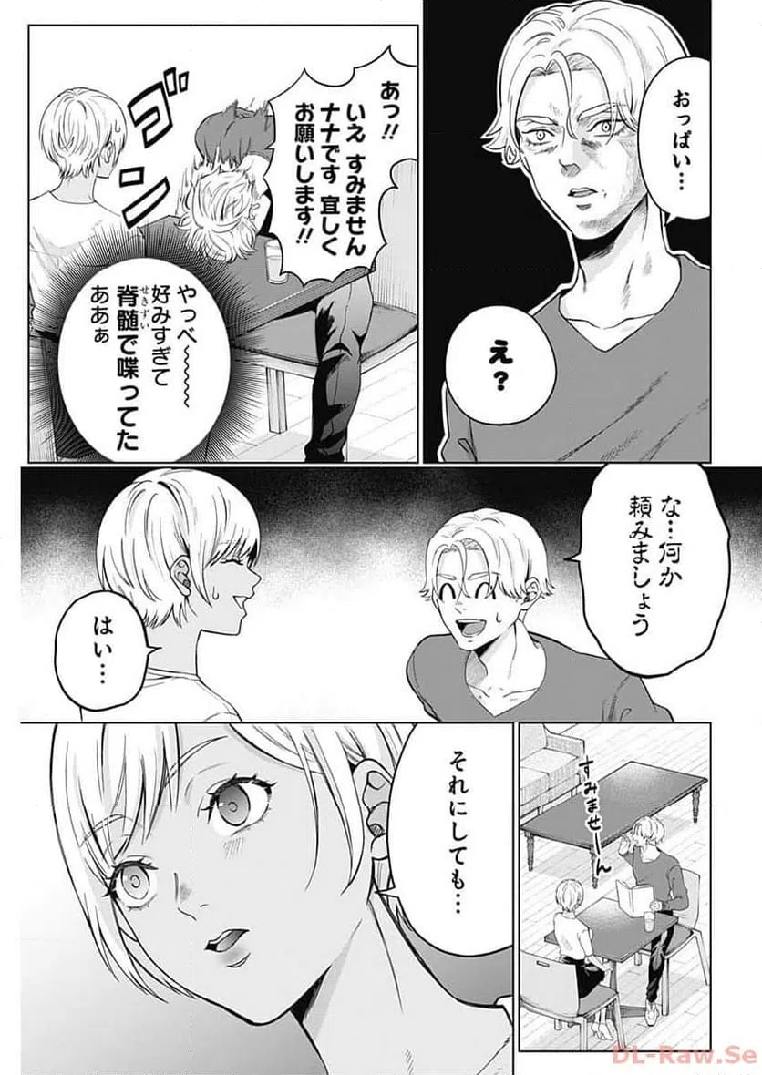 ページ 5 — 第10話