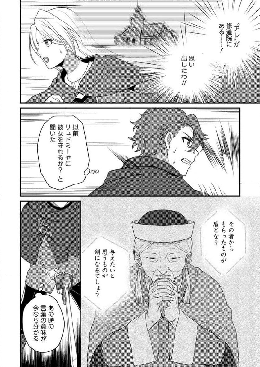ページ 10 — 第24.1話