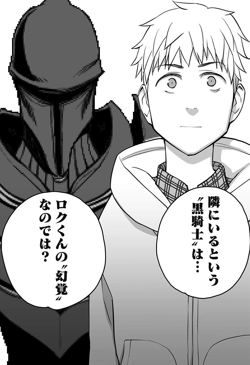 ページ 10 — 第16話