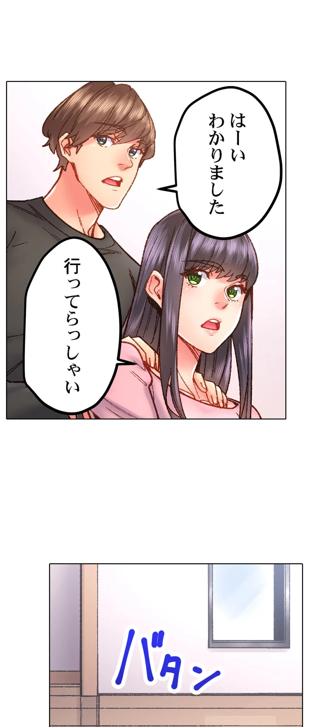 ページ 11 — 第65話