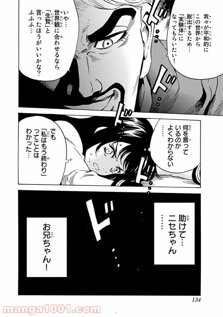 ページ 14 — 第58話