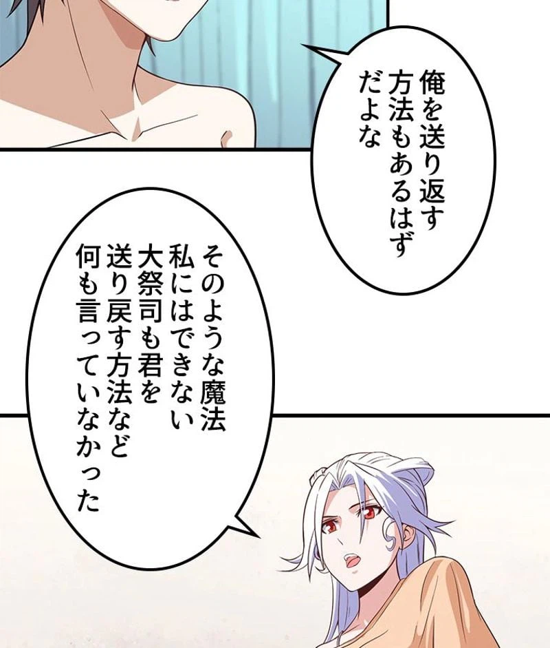 ページ 19 — 第13話