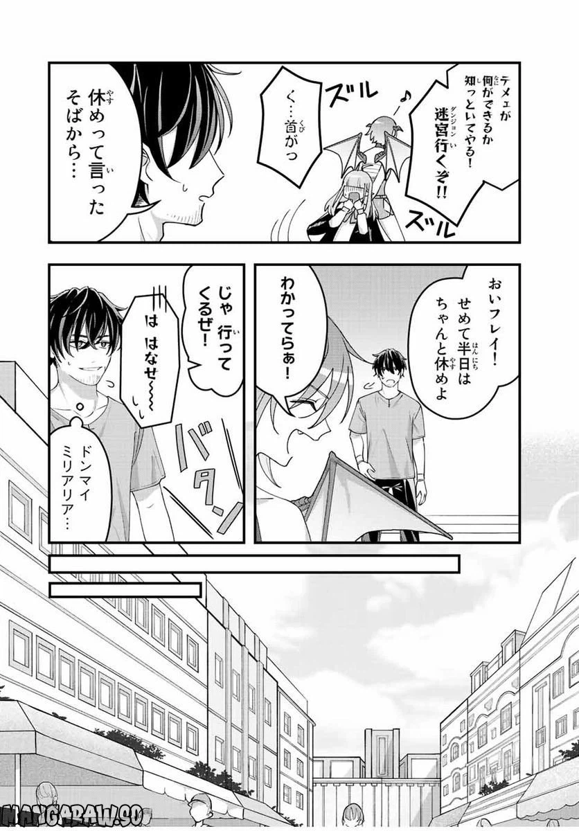 ページ 8 — 第11話