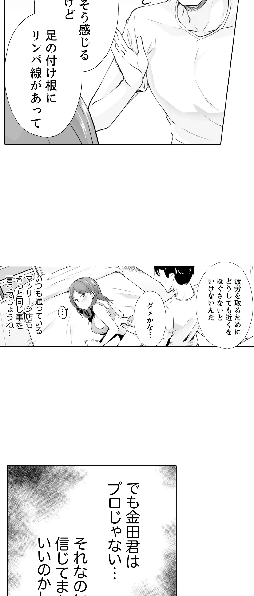 ページ 9 — 第13話