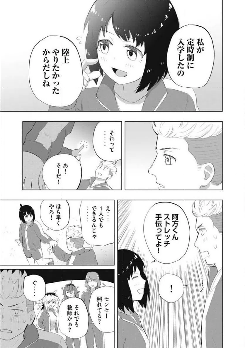 ページ 9 — 第3話