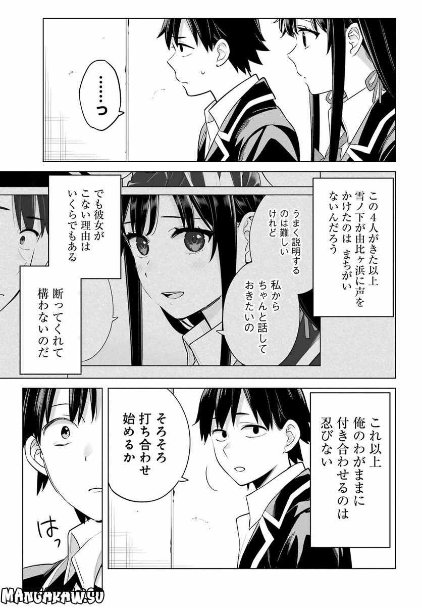 ページ 11 — 第111話