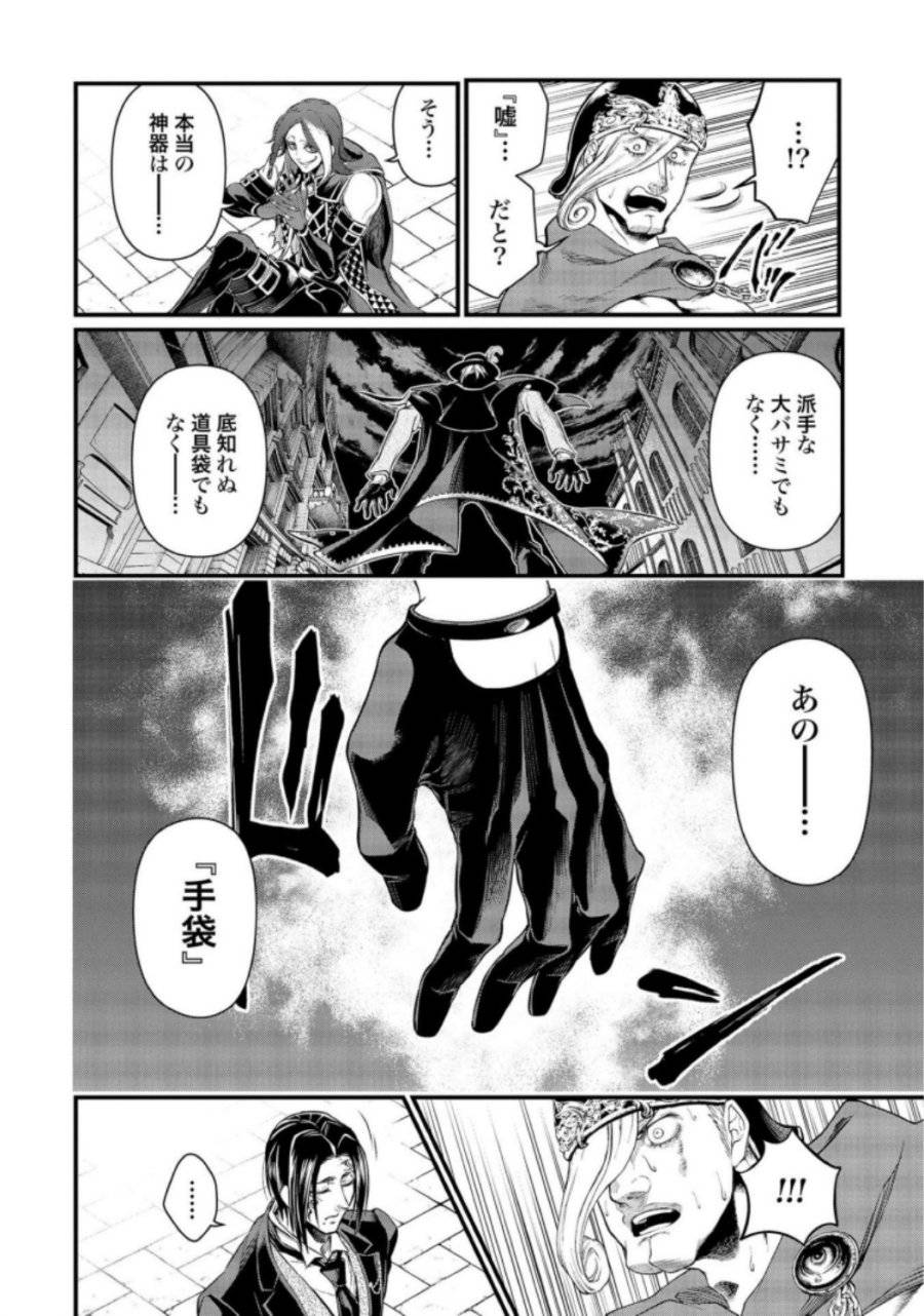 ページ 10 — 第26話